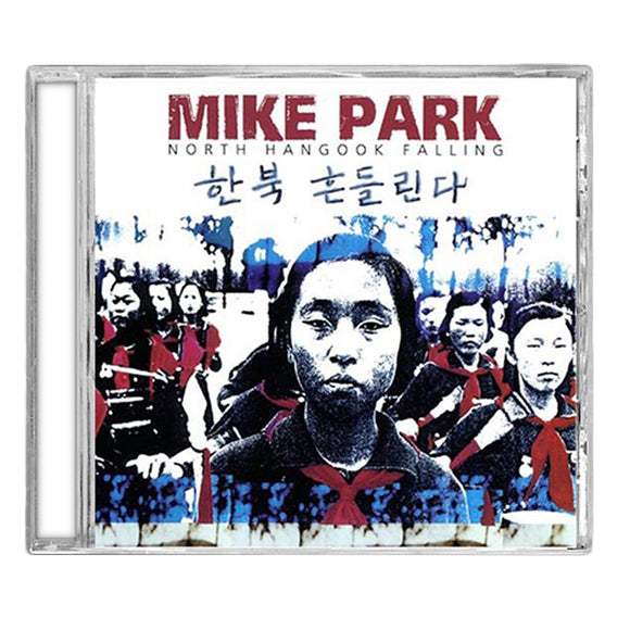 Mike Park 'North Hangook Falling'